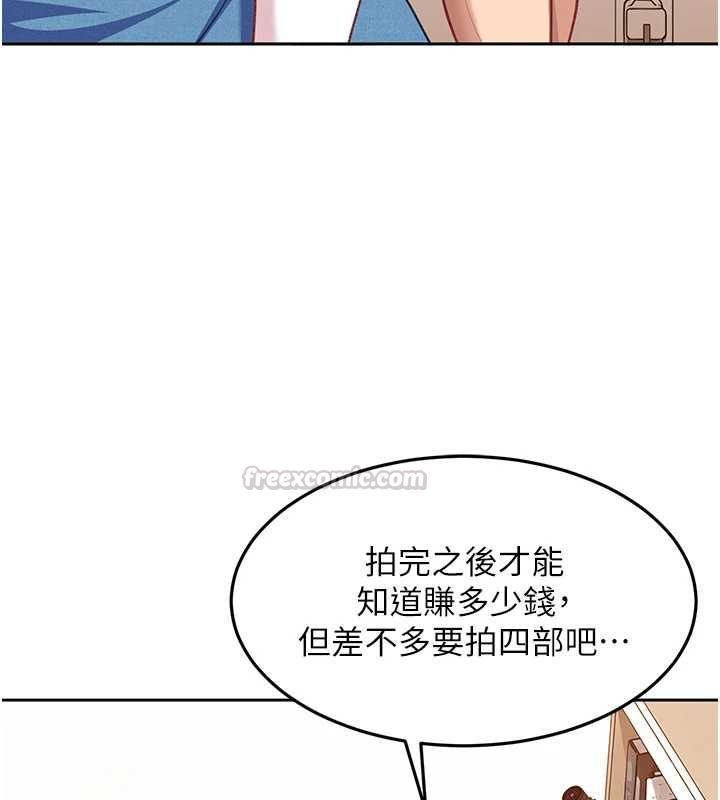太妹硬闯成人界 - 第35話-這好像是我的第一次♥ - page 60