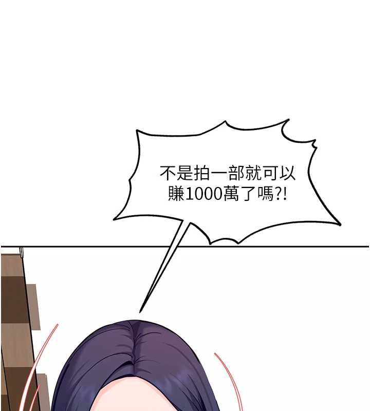太妹硬闯成人界 - 第35話-這好像是我的第一次♥ - page 63