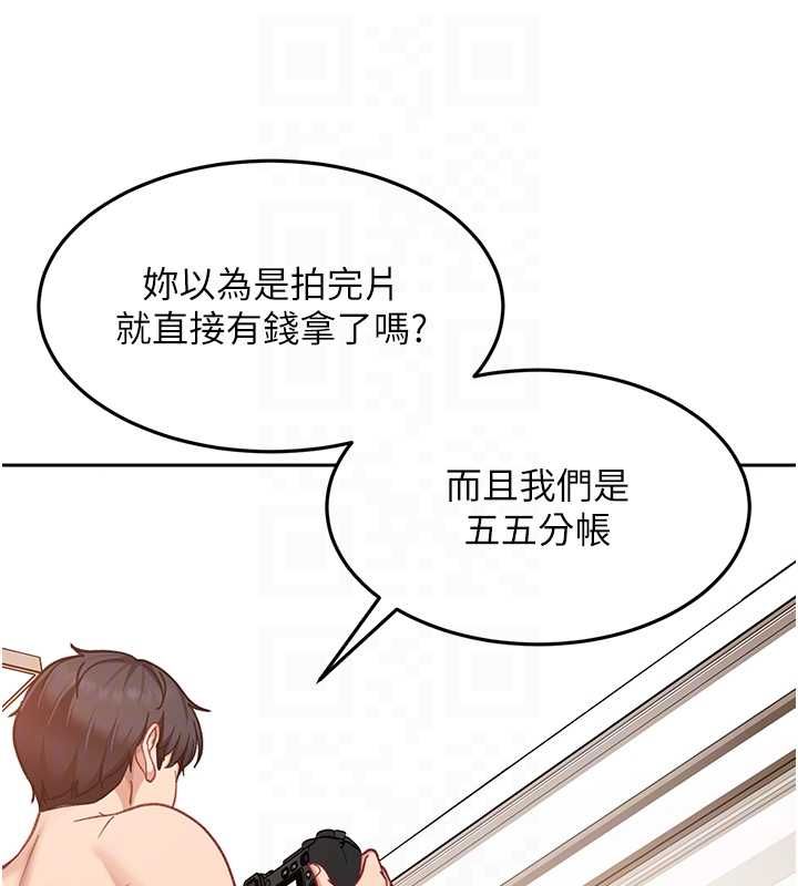 太妹硬闯成人界 - 第35話-這好像是我的第一次♥ - page 66