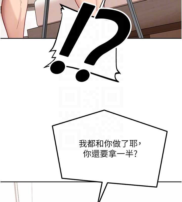 太妹硬闯成人界 - 第35話-這好像是我的第一次♥ - page 68
