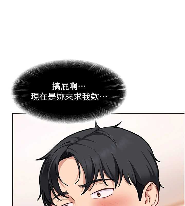 太妹硬闯成人界 - 第35話-這好像是我的第一次♥ - page 72