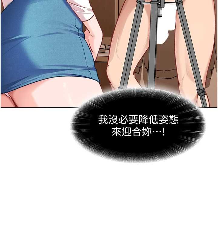 太妹硬闯成人界 - 第35話-這好像是我的第一次♥ - page 76