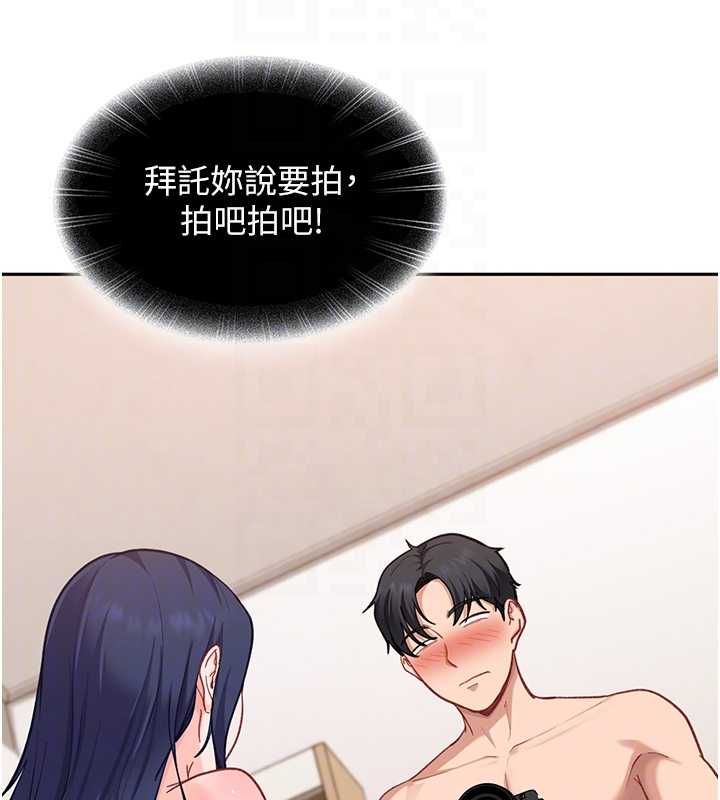 太妹硬闯成人界 - 第35話-這好像是我的第一次♥ - page 82