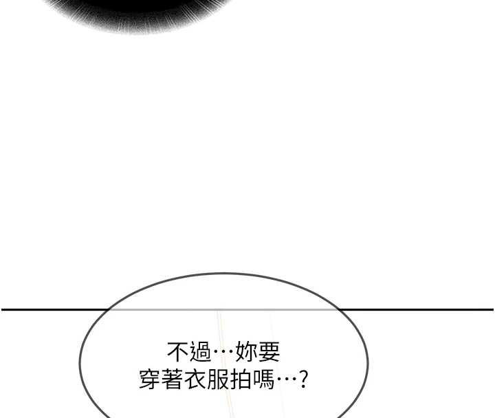 太妹硬闯成人界 - 第35話-這好像是我的第一次♥ - page 87