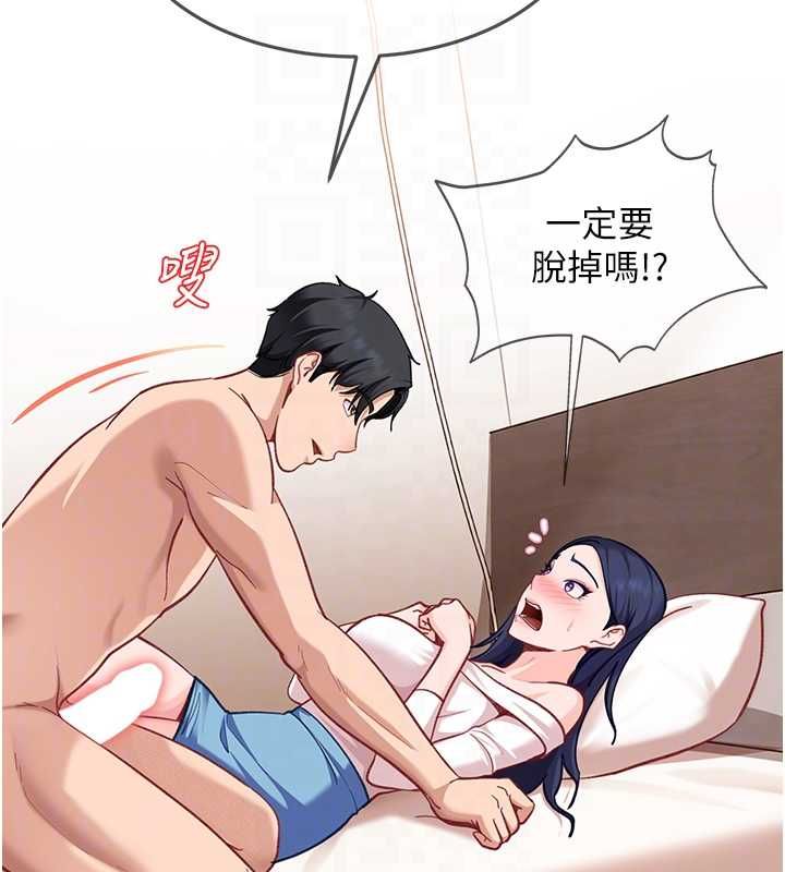 太妹硬闯成人界 - 第35話-這好像是我的第一次♥ - page 88