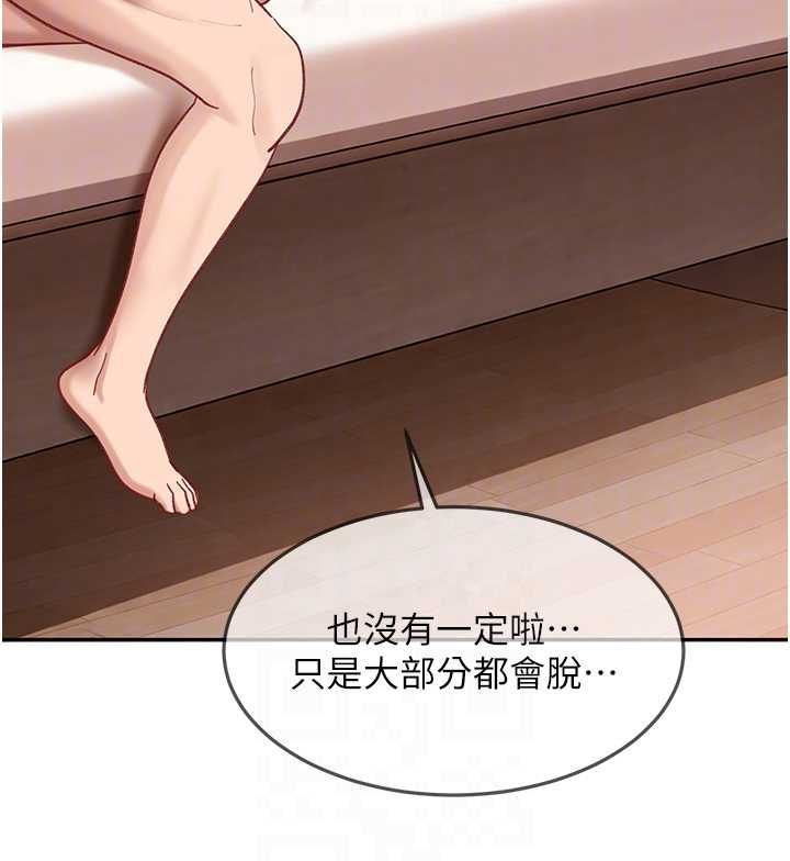 太妹硬闯成人界 - 第35話-這好像是我的第一次♥ - page 89