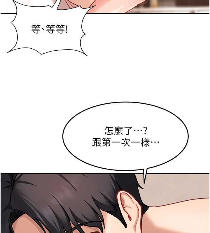 太妹硬闯成人界 - 第35話-這好像是我的第一次♥ - page 92