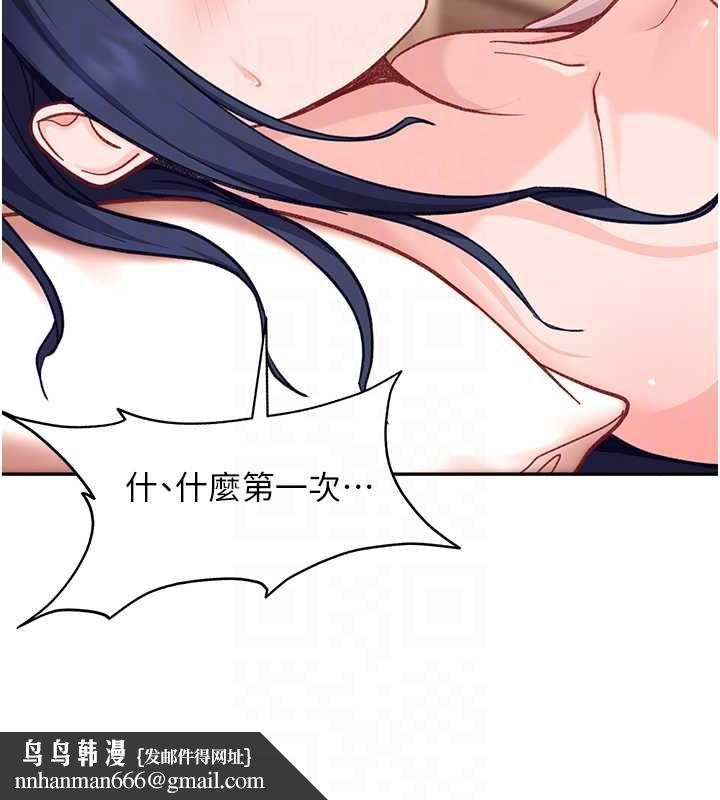 太妹硬闯成人界 - 第35話-這好像是我的第一次♥ - page 94