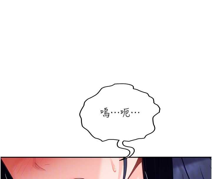 太妹硬闯成人界 - 第35話-這好像是我的第一次♥ - page 97