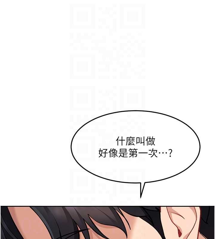 太妹硬闯成人界 - 第35話-這好像是我的第一次♥ - page 102