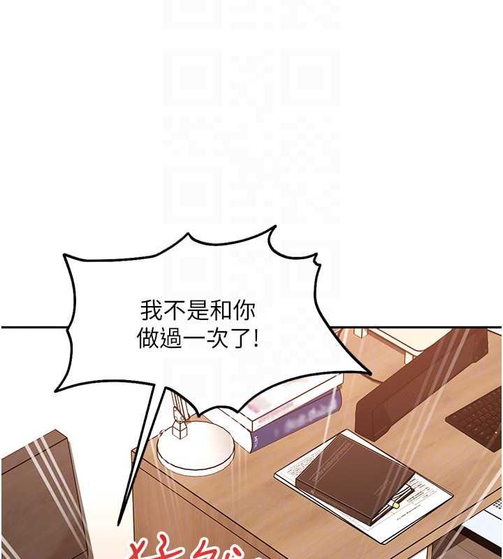 太妹硬闯成人界 - 第35話-這好像是我的第一次♥ - page 104