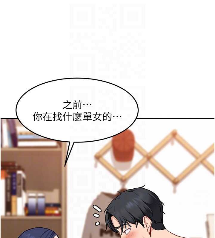 太妹硬闯成人界 - 第35話-這好像是我的第一次♥ - page 107