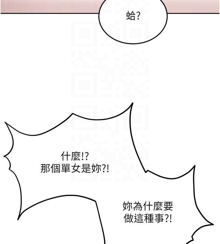 太妹硬闯成人界 - 第35話-這好像是我的第一次♥ - page 109