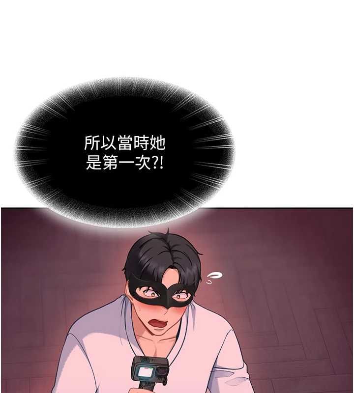 太妹硬闯成人界 - 第35話-這好像是我的第一次♥ - page 112