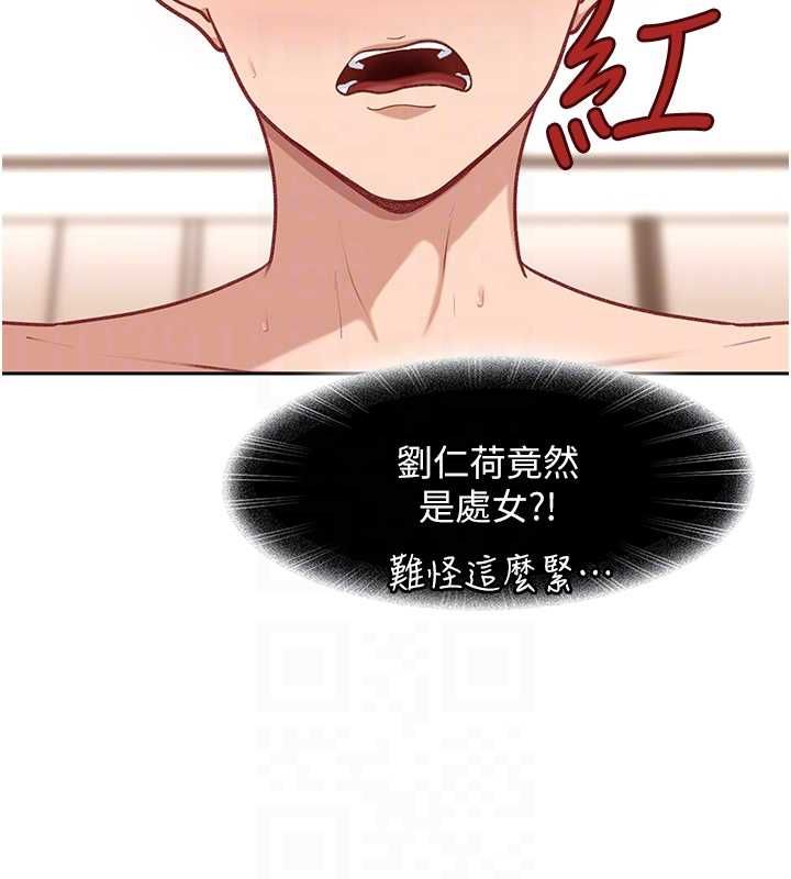 太妹硬闯成人界 - 第35話-這好像是我的第一次♥ - page 115