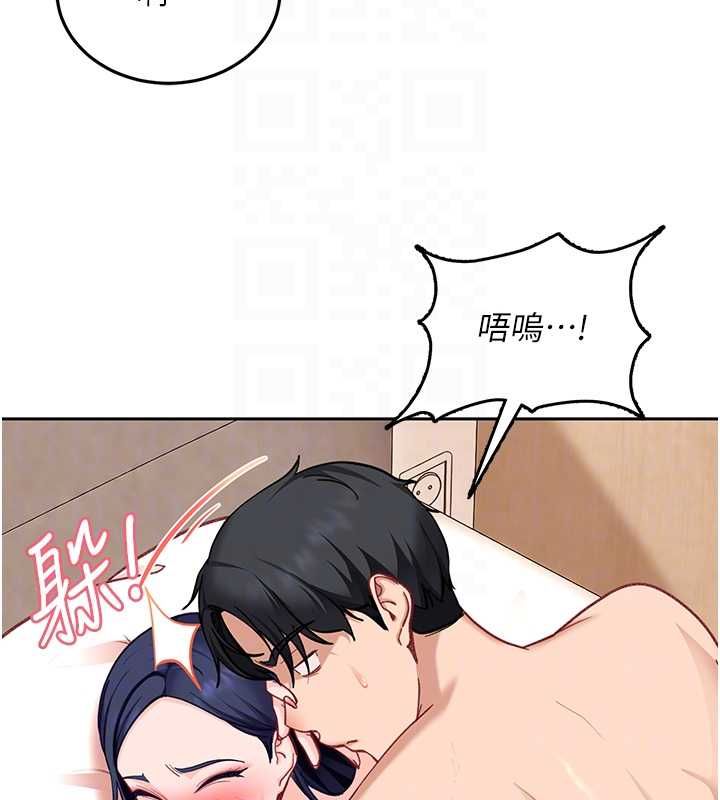 太妹硬闯成人界 - 第35話-這好像是我的第一次♥ - page 124