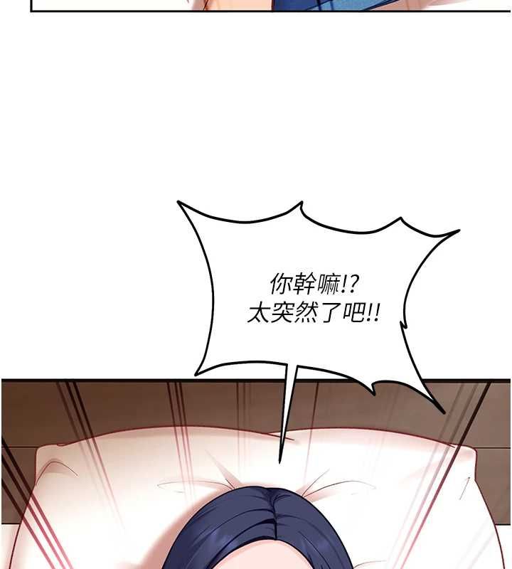 太妹硬闯成人界 - 第35話-這好像是我的第一次♥ - page 132
