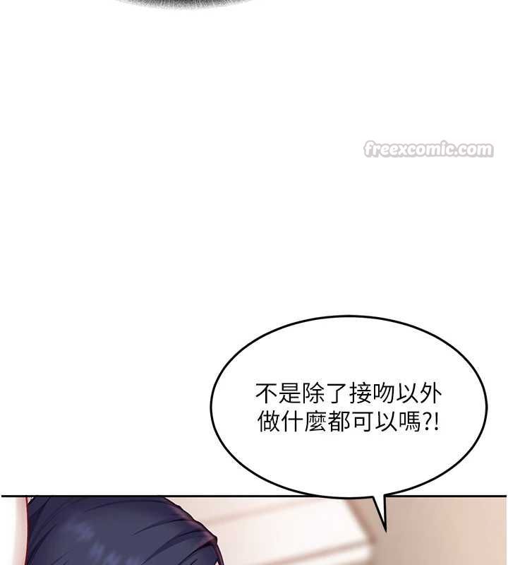 太妹硬闯成人界 - 第35話-這好像是我的第一次♥ - page 135