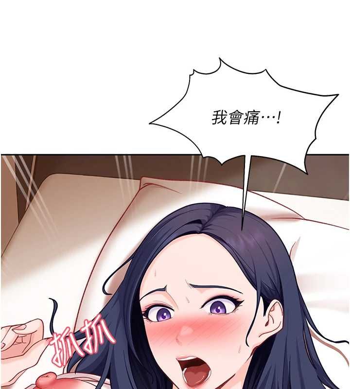 太妹硬闯成人界 - 第35話-這好像是我的第一次♥ - page 141