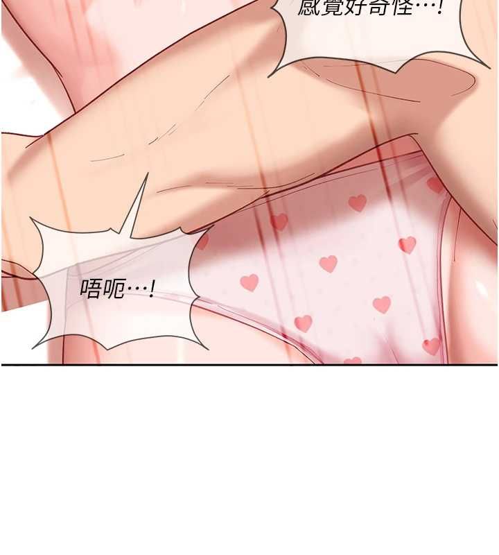 太妹硬闯成人界 - 第35話-這好像是我的第一次♥ - page 146