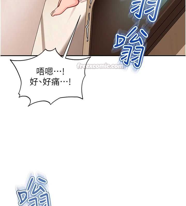 太妹硬闯成人界 - 第35話-這好像是我的第一次♥ - page 165
