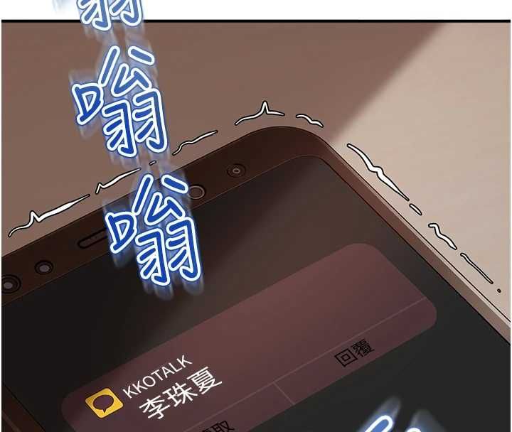 太妹硬闯成人界 - 第35話-這好像是我的第一次♥ - page 166
