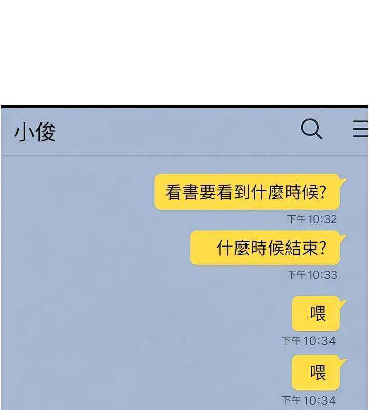 太妹硬闯成人界 - 第35話-這好像是我的第一次♥ - page 171