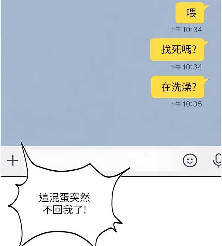 太妹硬闯成人界 - 第35話-這好像是我的第一次♥ - page 172