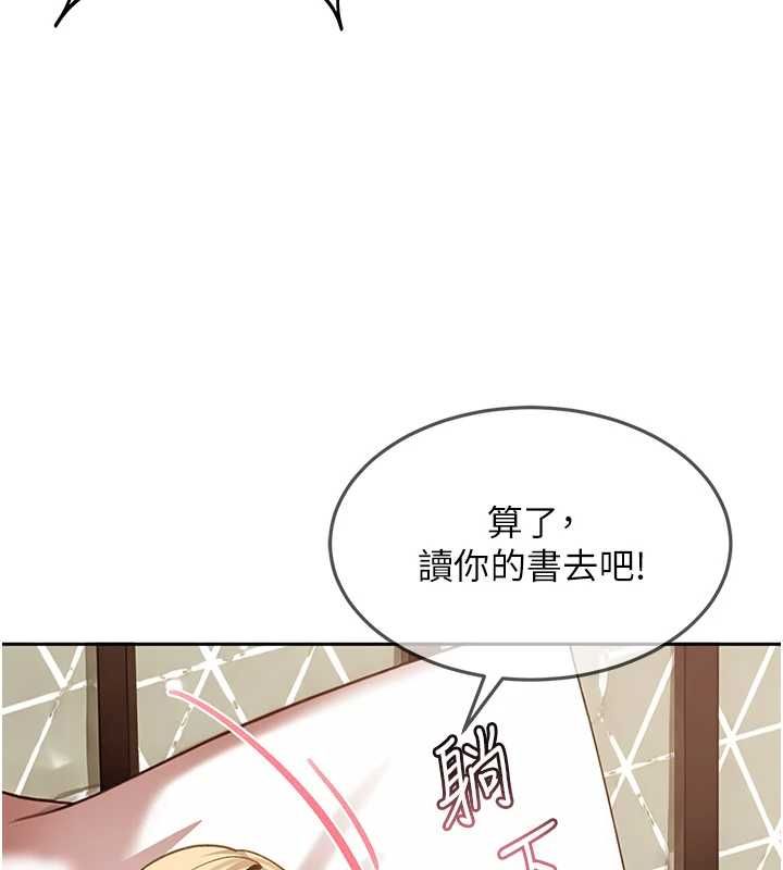 太妹硬闯成人界 - 第35話-這好像是我的第一次♥ - page 173