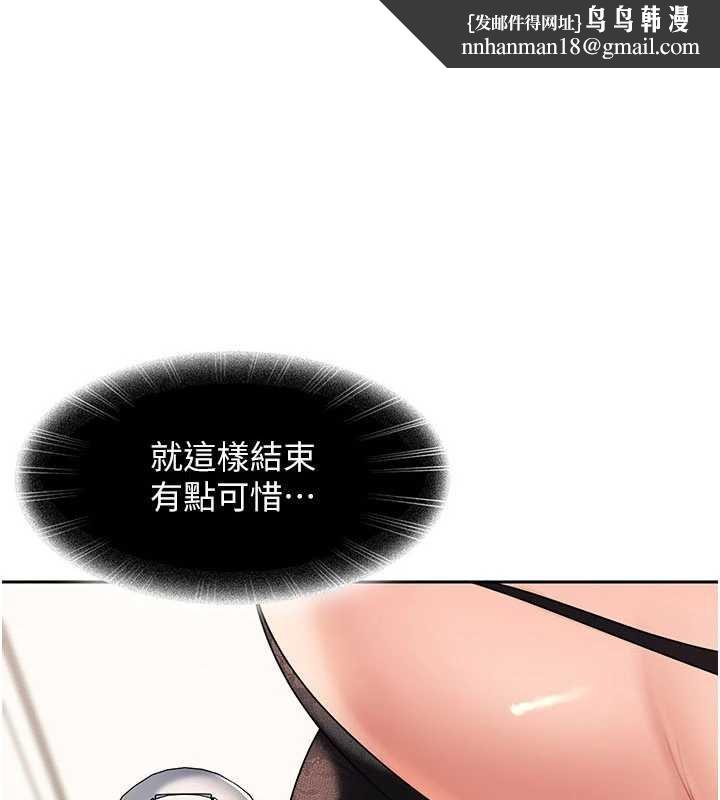 太妹硬闯成人界 - 第25話-不想被發現就給我忍住 - page 1