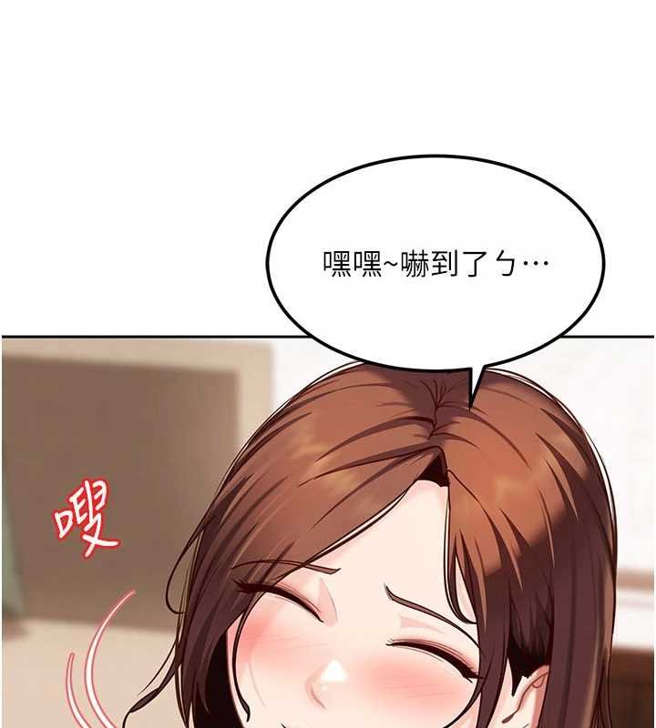 太妹硬闯成人界 - 第25話-不想被發現就給我忍住 - page 4