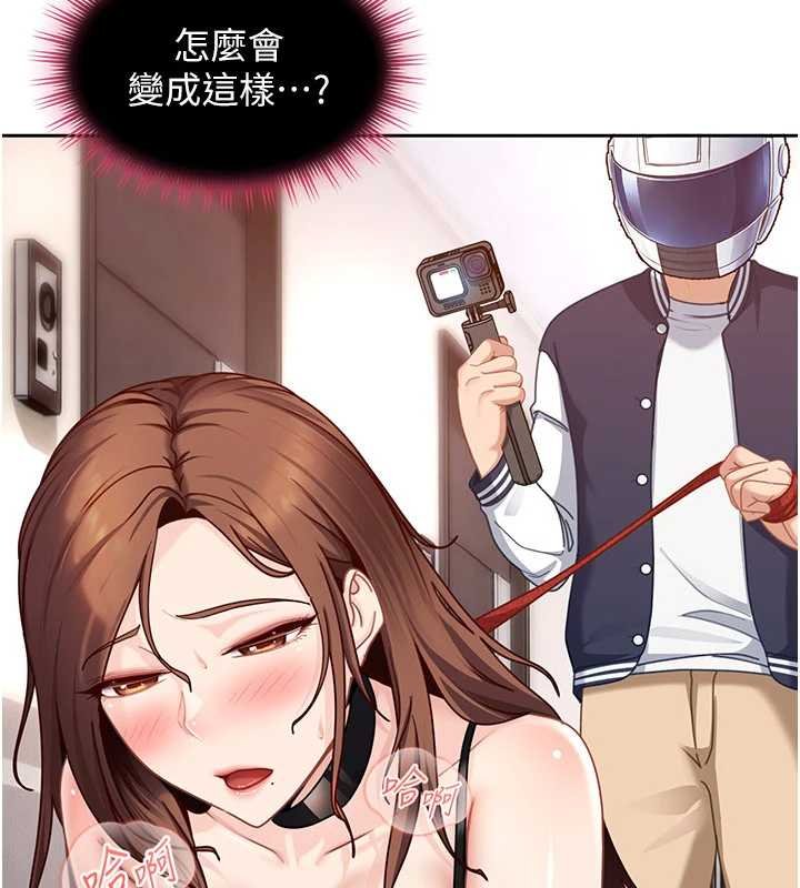 太妹硬闯成人界 - 第25話-不想被發現就給我忍住 - page 24