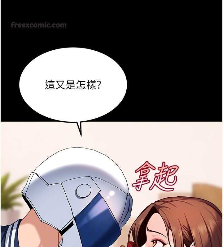 太妹硬闯成人界 - 第25話-不想被發現就給我忍住 - page 30
