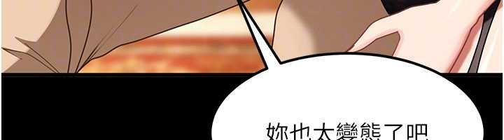 太妹硬闯成人界 - 第25話-不想被發現就給我忍住 - page 32