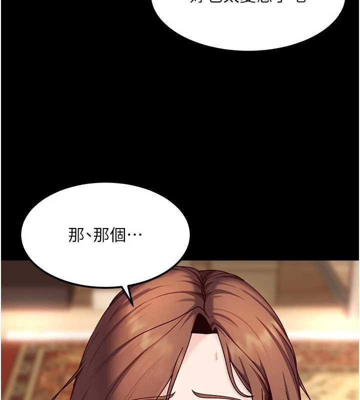 太妹硬闯成人界 - 第25話-不想被發現就給我忍住 - page 33