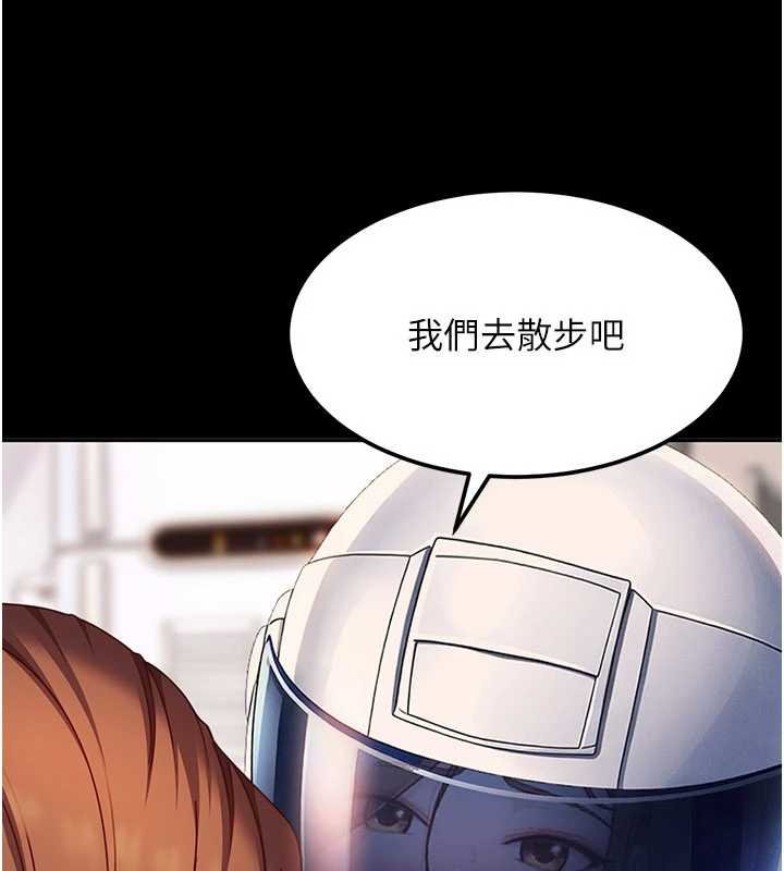 太妹硬闯成人界 - 第25話-不想被發現就給我忍住 - page 36