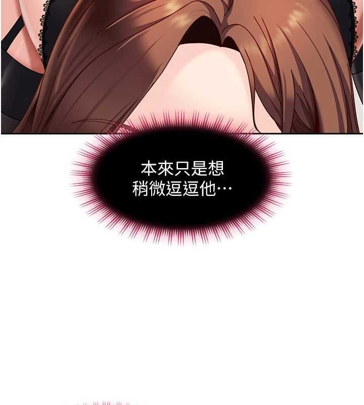 太妹硬闯成人界 - 第25話-不想被發現就給我忍住 - page 42