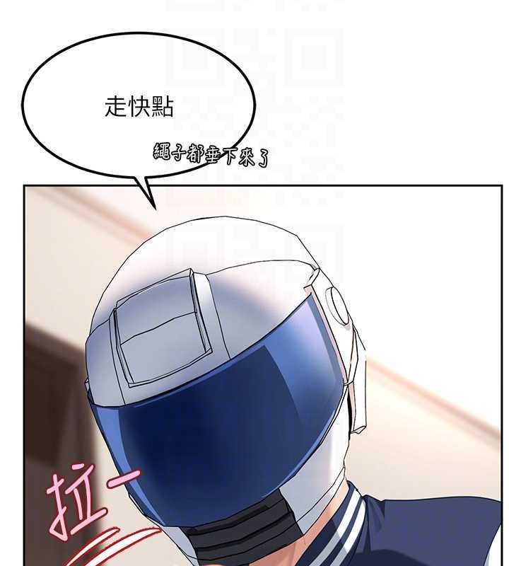 太妹硬闯成人界 - 第25話-不想被發現就給我忍住 - page 47