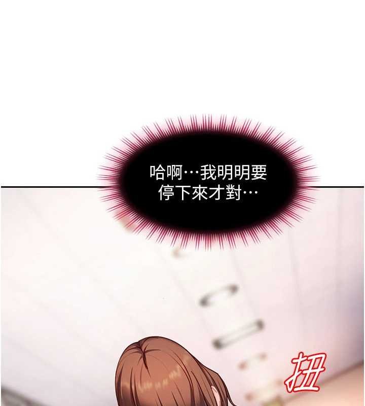 太妹硬闯成人界 - 第25話-不想被發現就給我忍住 - page 55