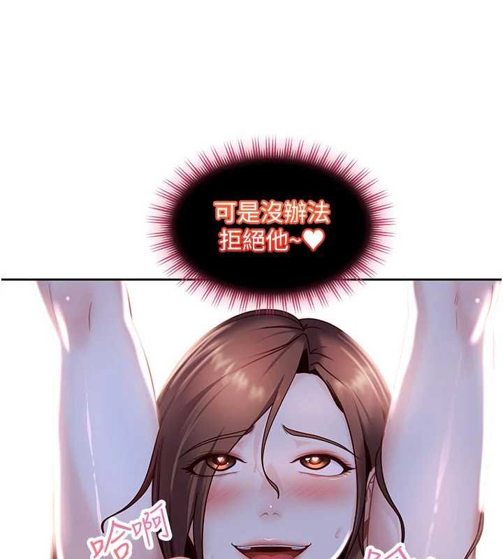 太妹硬闯成人界 - 第25話-不想被發現就給我忍住 - page 59