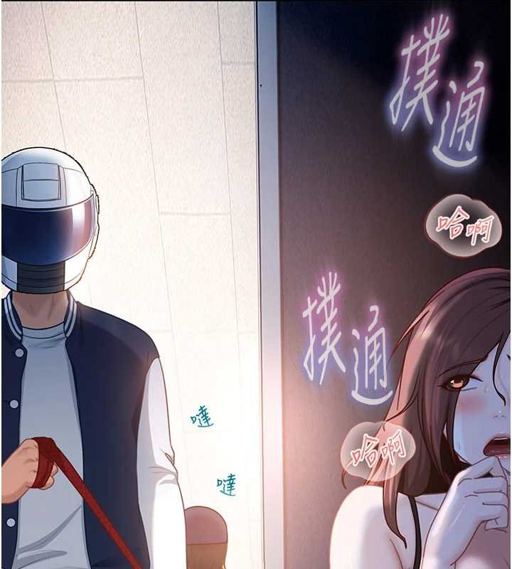 太妹硬闯成人界 - 第25話-不想被發現就給我忍住 - page 81