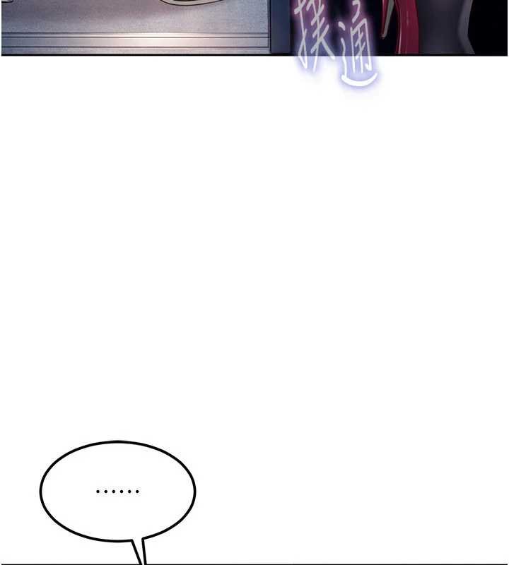 太妹硬闯成人界 - 第25話-不想被發現就給我忍住 - page 83