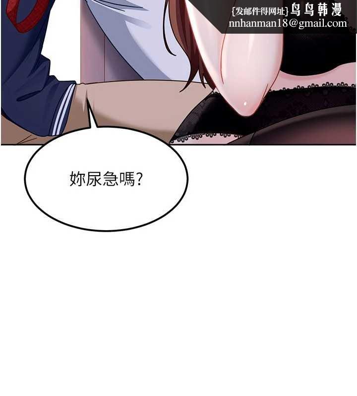 太妹硬闯成人界 - 第25話-不想被發現就給我忍住 - page 92