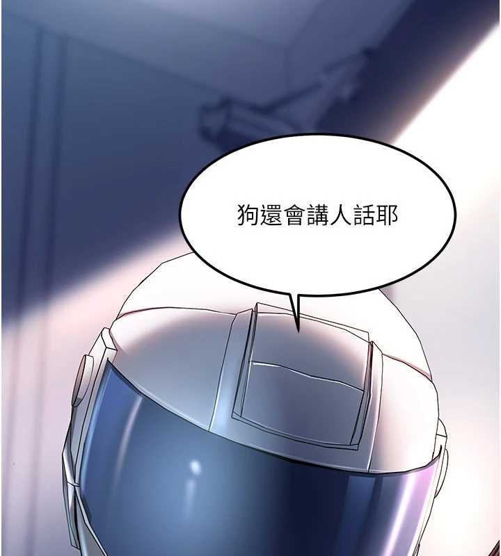 太妹硬闯成人界 - 第25話-不想被發現就給我忍住 - page 95