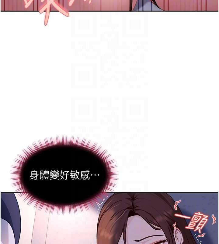 太妹硬闯成人界 - 第25話-不想被發現就給我忍住 - page 106