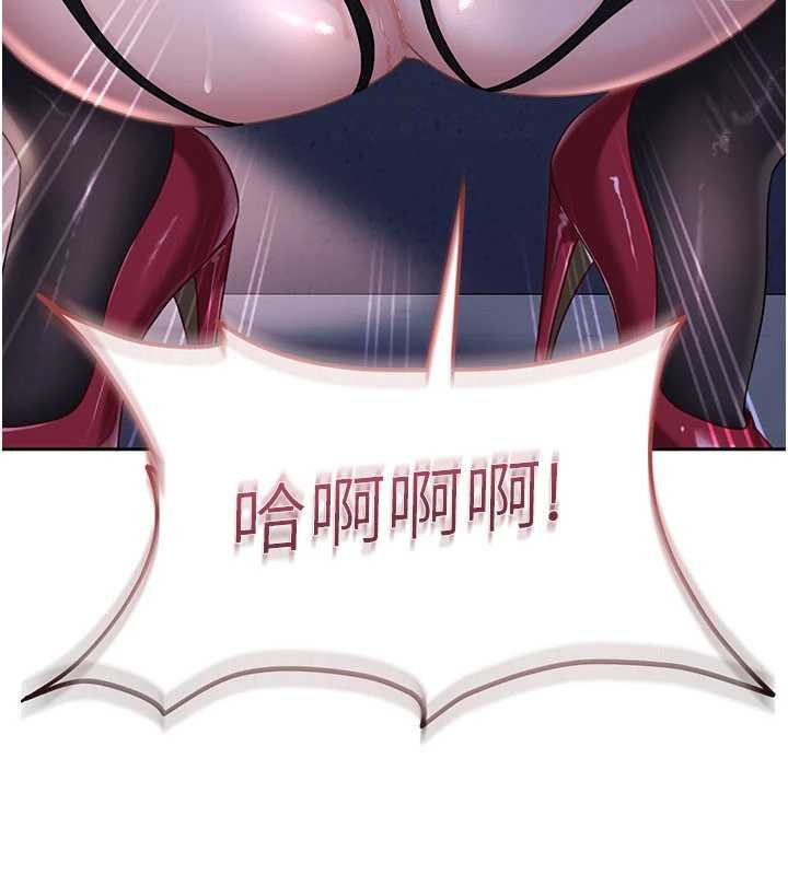 太妹硬闯成人界 - 第25話-不想被發現就給我忍住 - page 115