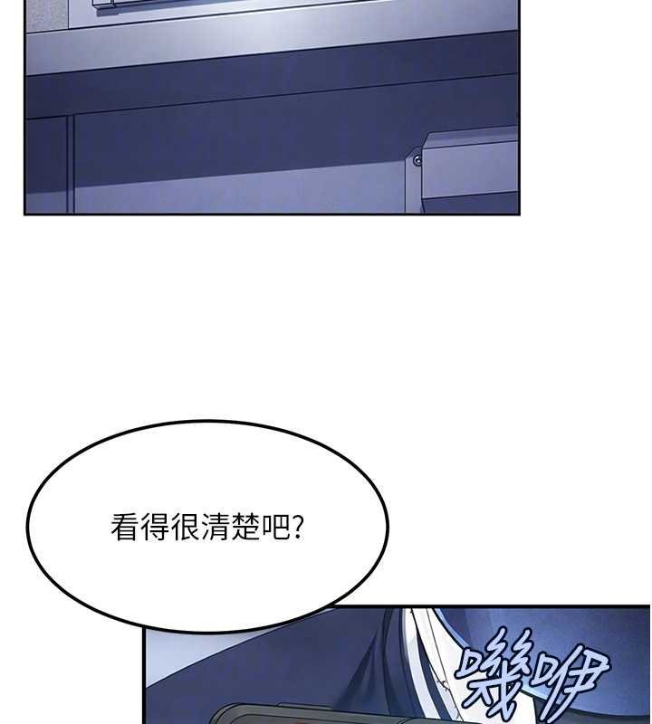 太妹硬闯成人界 - 第25話-不想被發現就給我忍住 - page 132