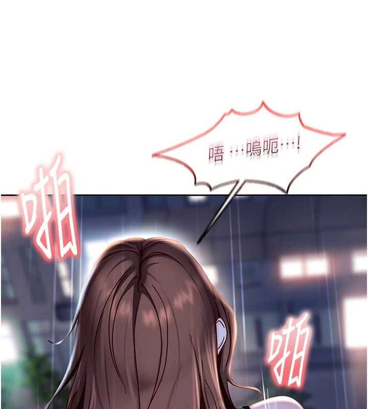 太妹硬闯成人界 - 第25話-不想被發現就給我忍住 - page 151