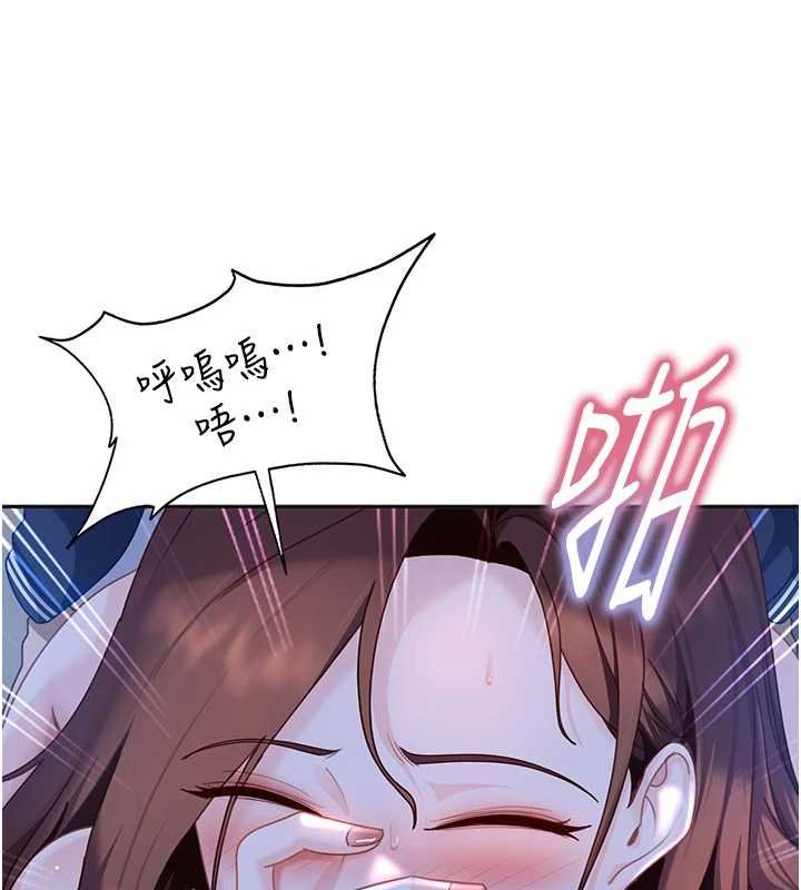 太妹硬闯成人界 - 第25話-不想被發現就給我忍住 - page 155
