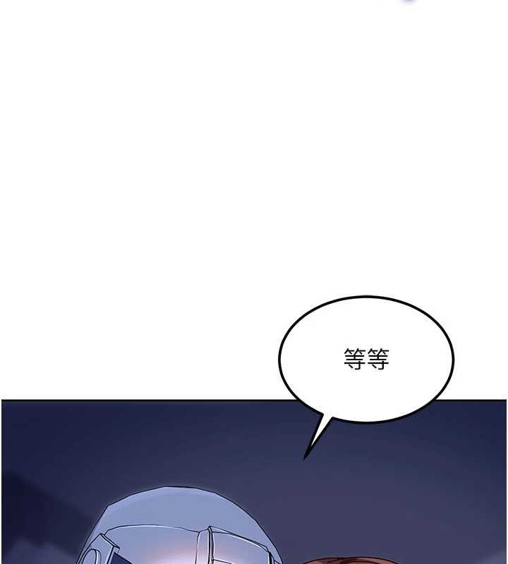 太妹硬闯成人界 - 第25話-不想被發現就給我忍住 - page 157